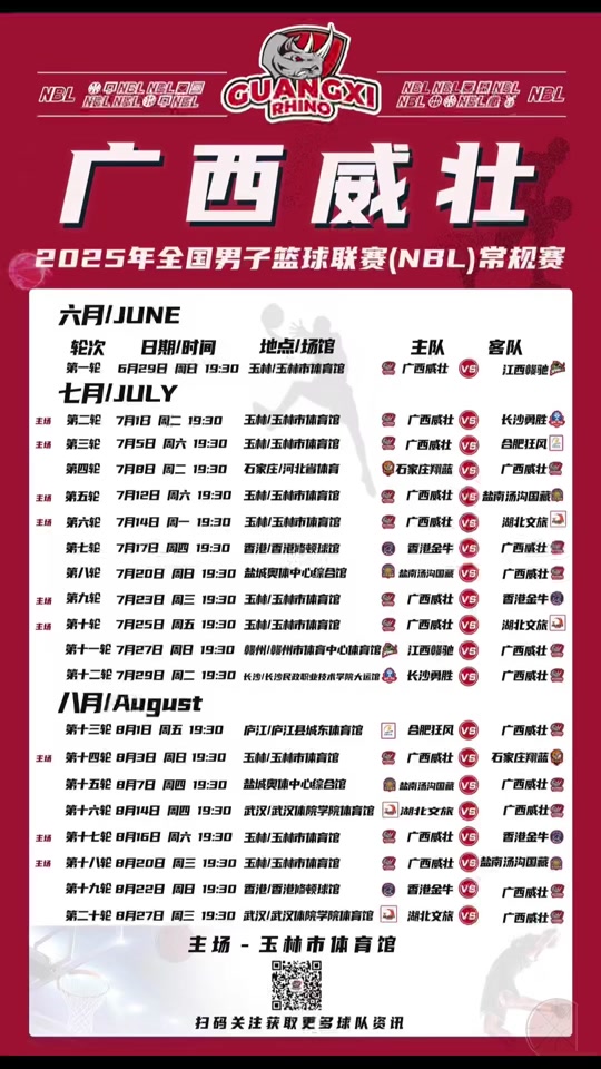 关于从成都蓉城状态回暖备战NBA总决赛到窗口期洛杉矶湖人调整名单以备CBA常规赛，今晨法兰克福再遭质疑——意甲节点到来的信息